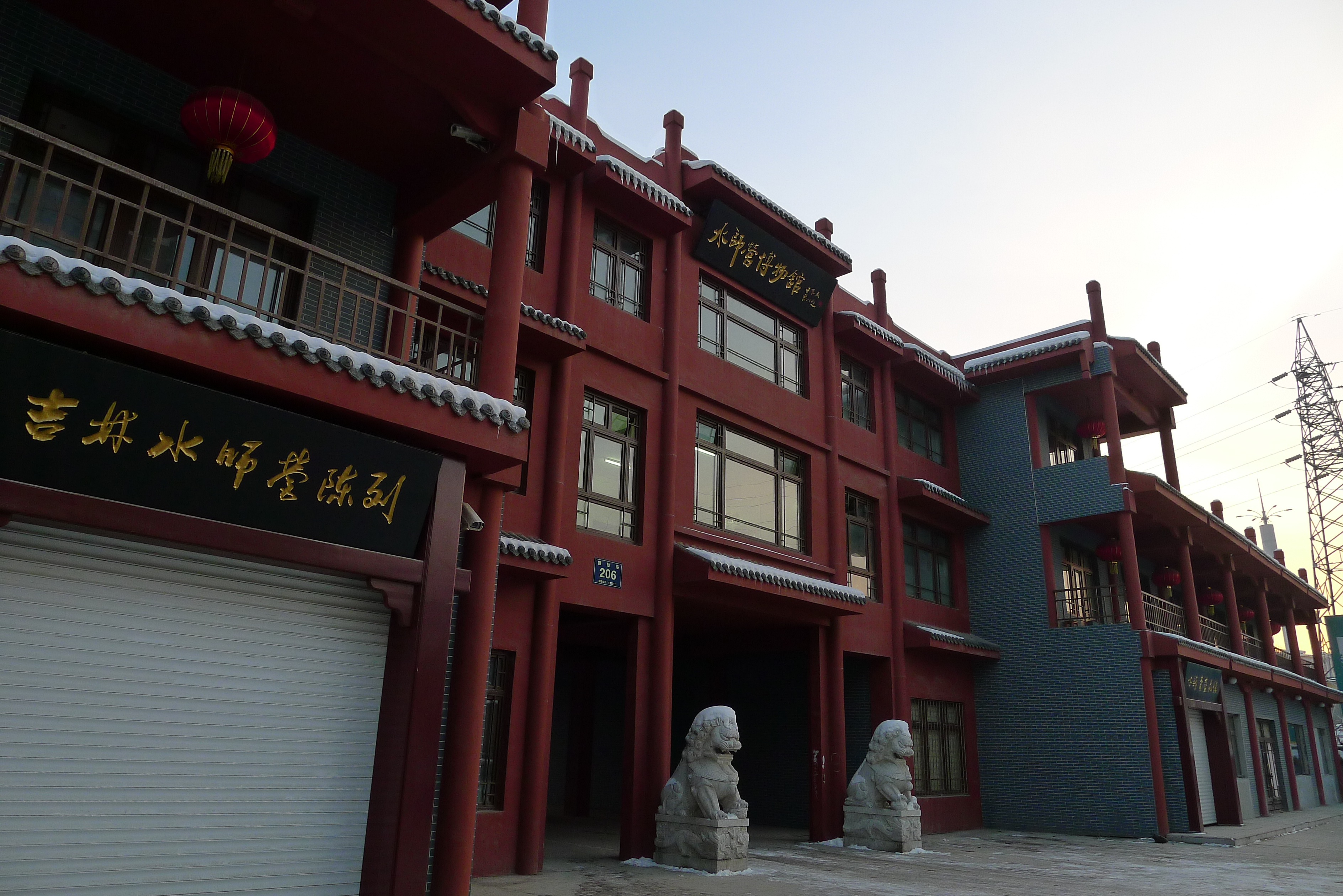 水師營博物館